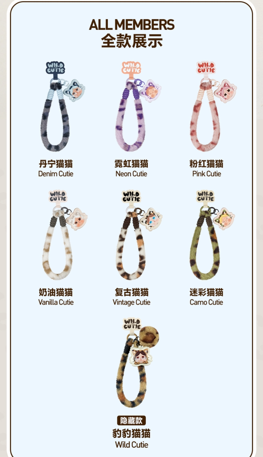 【直播代拆】哭娃豹豹猫猫手机挂绳盲盒