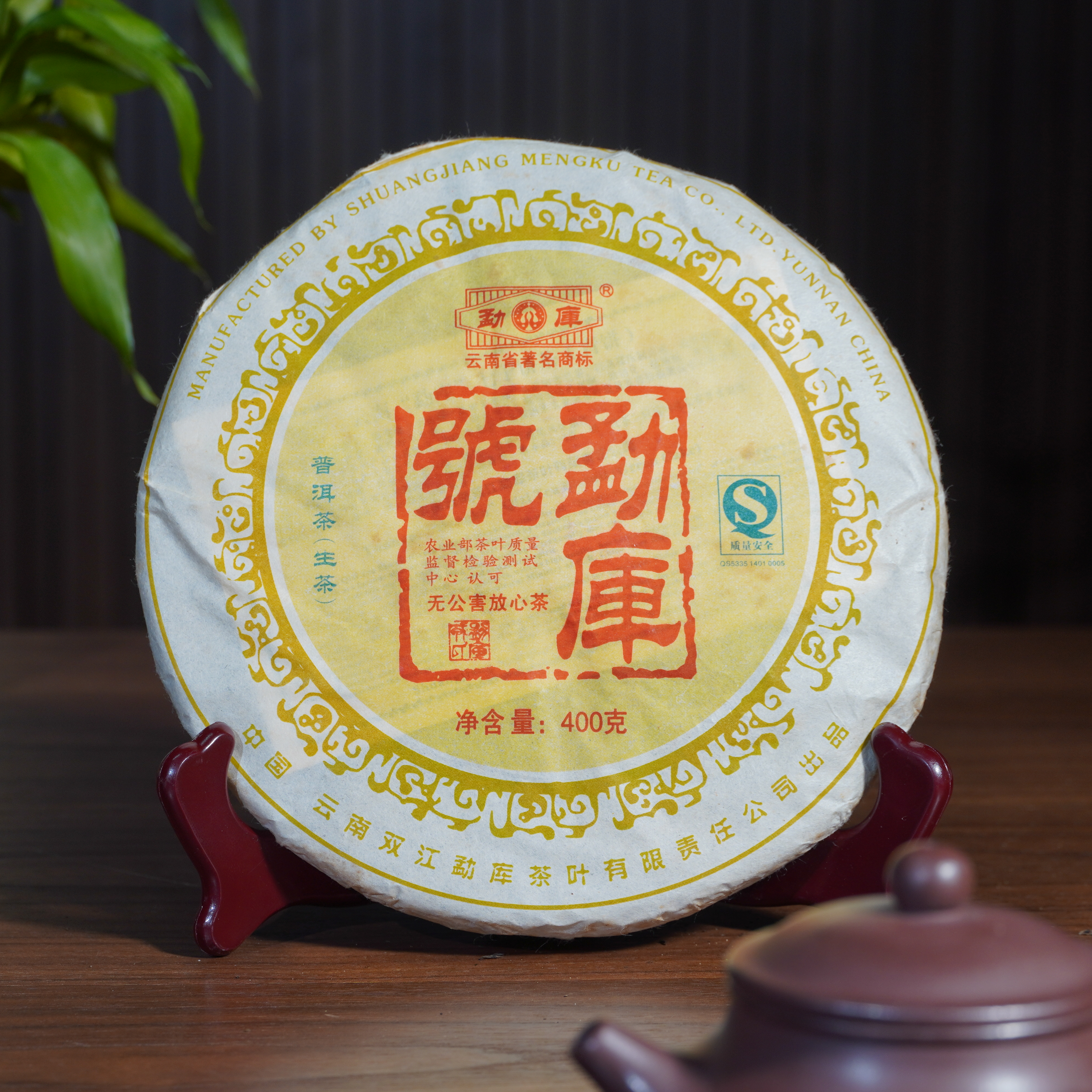 【鹏哥推荐】2007年 勐库戎氏 勐库号青饼（生茶）400g