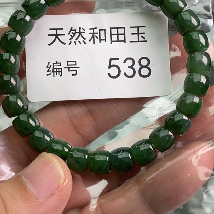 手链未镶嵌和田玉