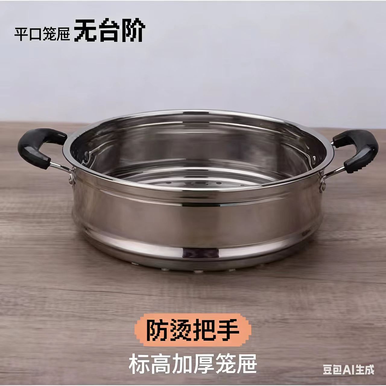  炊酷加高加厚蒸笼
