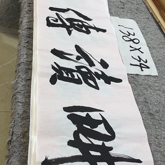 书法Lvqinzhenshufa