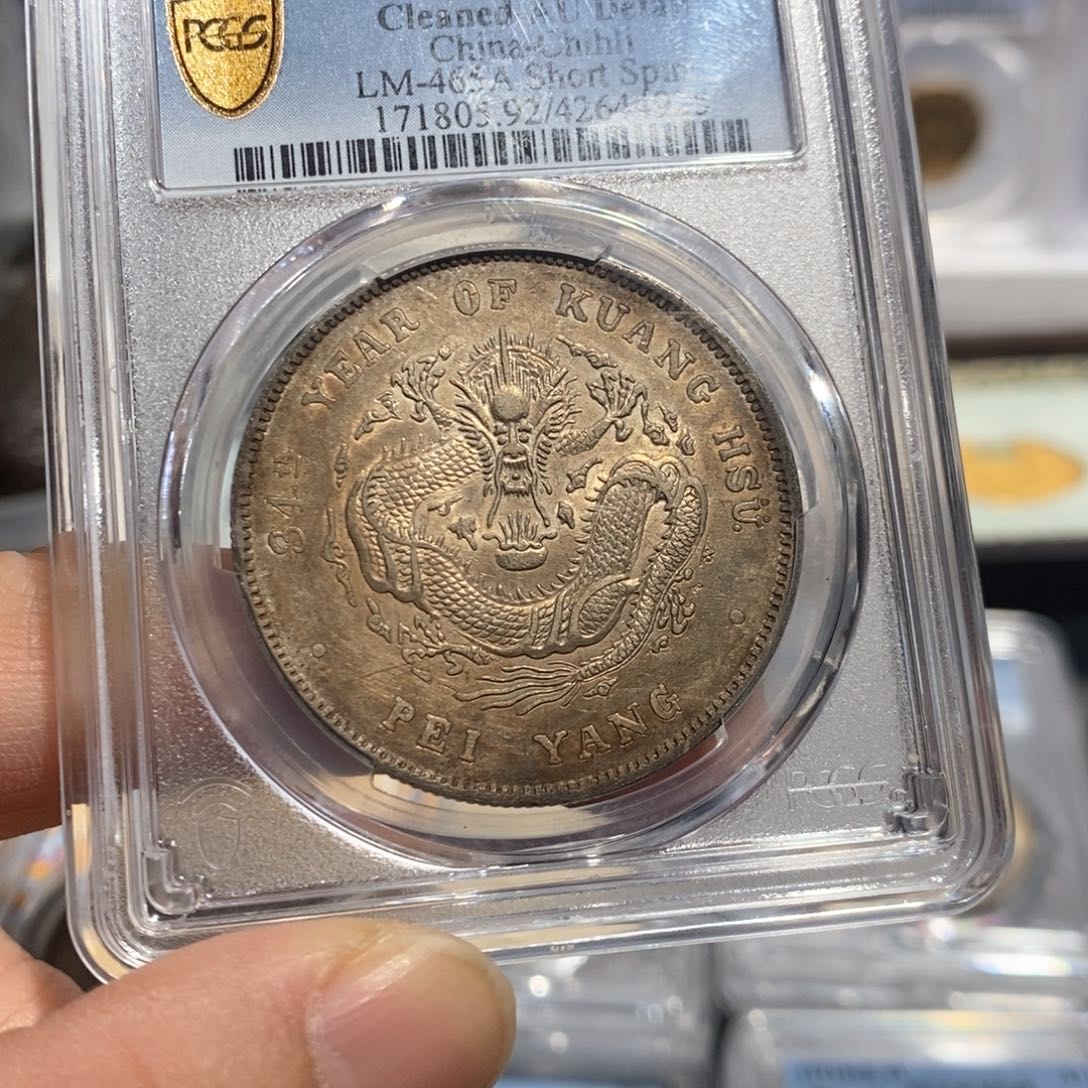 银真****8尚品北洋龙短尾4925