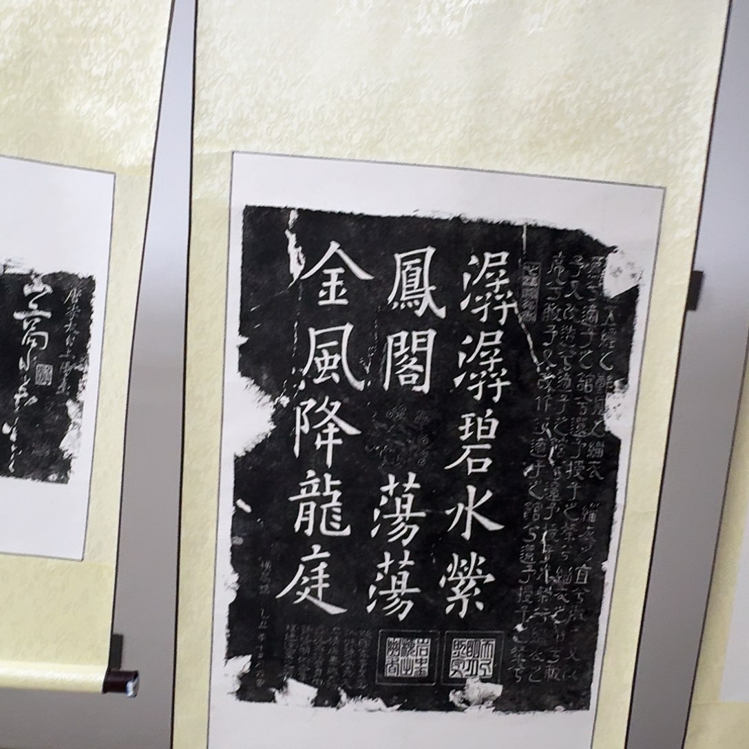 拓片用纸其他欧阳询九成宫装裱款