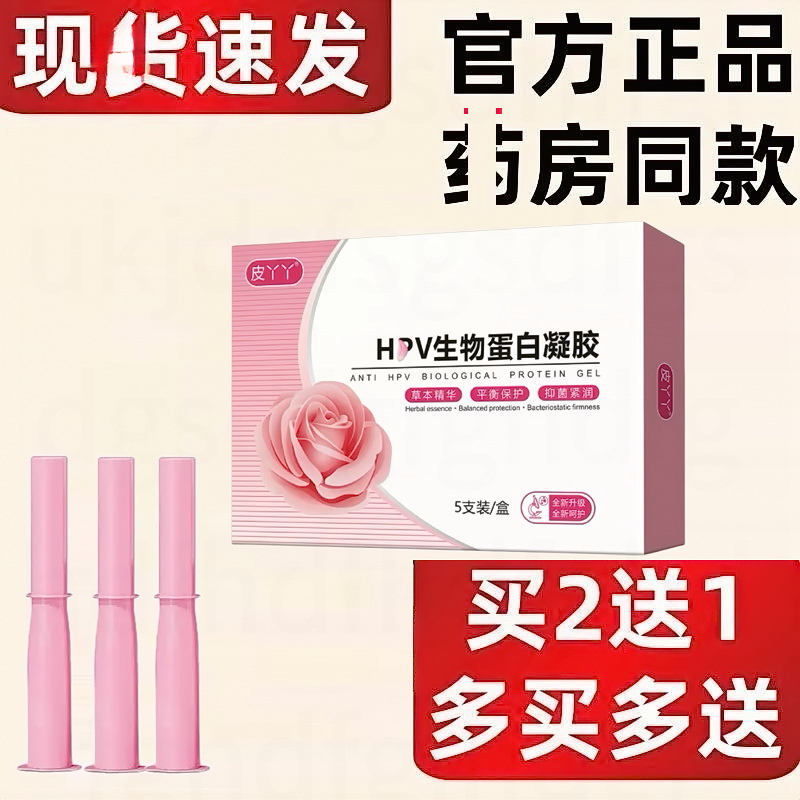 女性清洁凝胶去异味止痒私密深层清洁私护均衡群菌日常居家护理