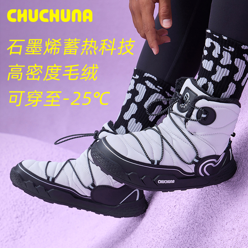 CHUCHUNA/丘丘纳25新冬季极寒石墨烯科技冰面防滑保暖亲子雪地靴
