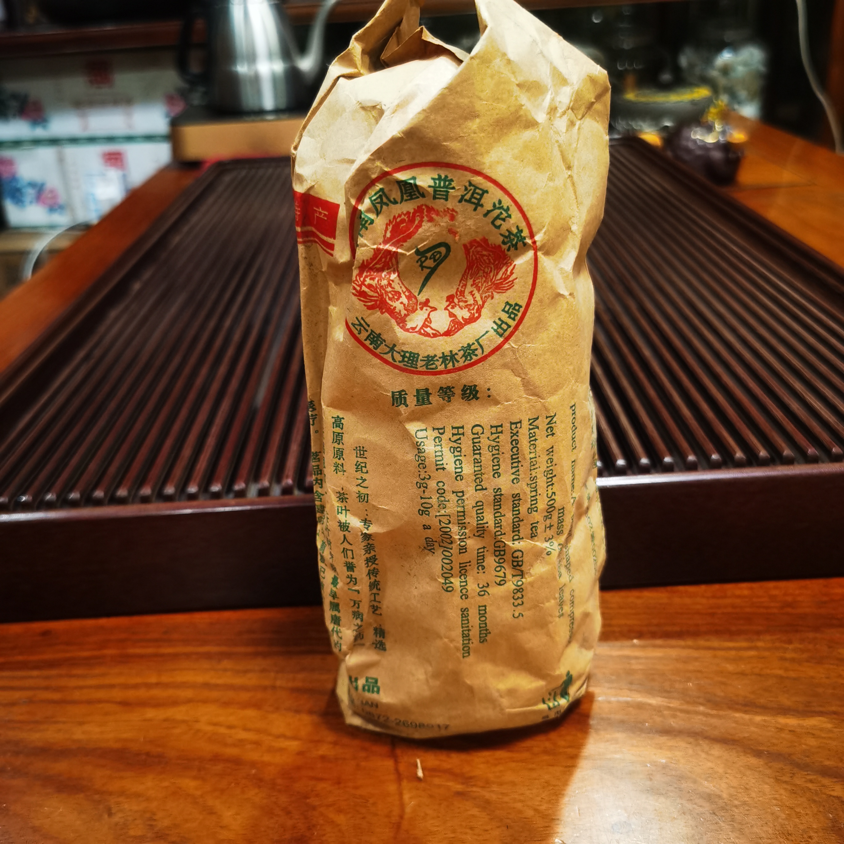 2000年凤凰沱茶出口装普洱茶（生茶）