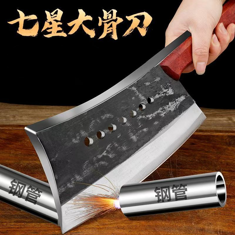 铁鑫匠七星砍骨刀商用屠户剁骨专用刀锰钢锻打加厚加重斩骨刀