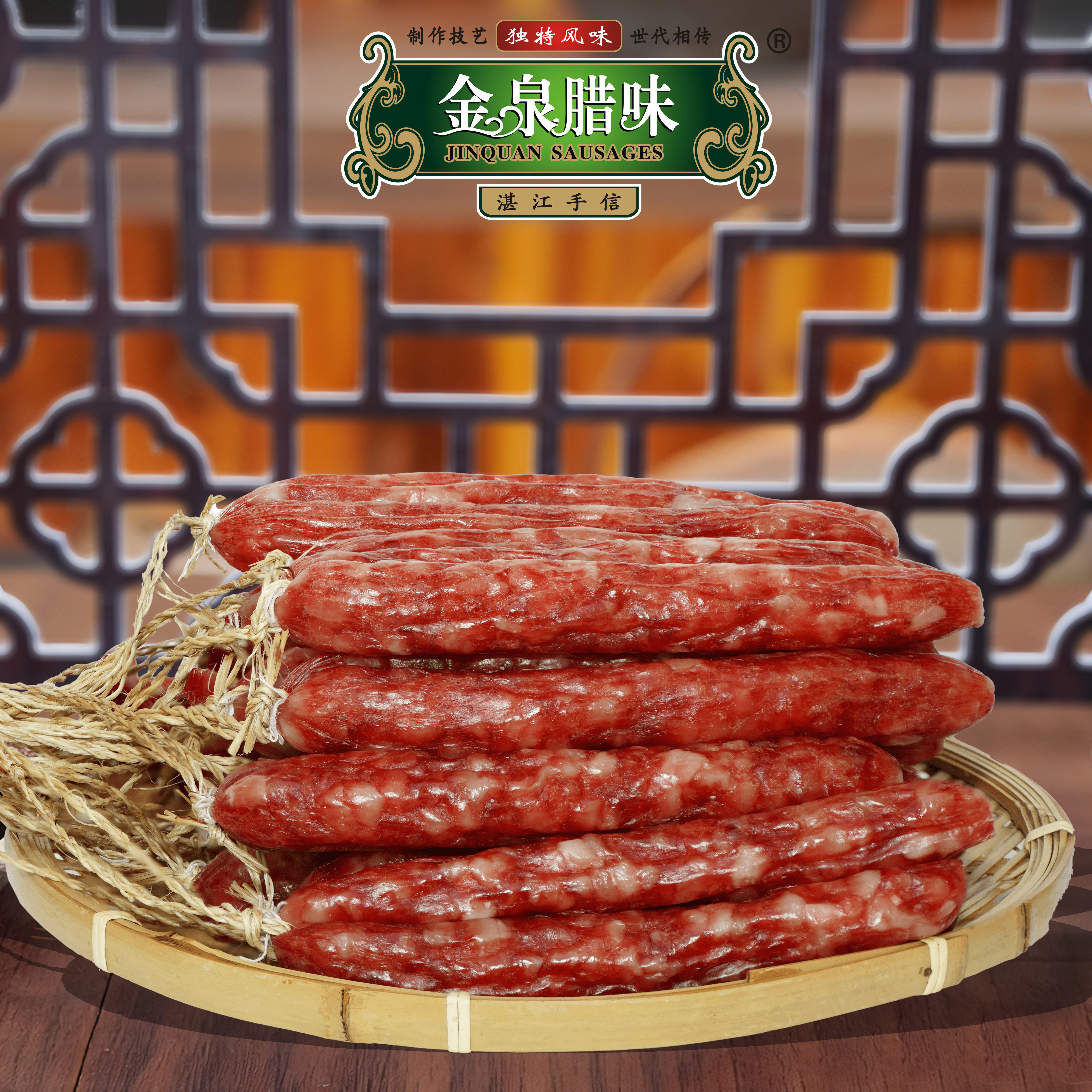 【富哥专属】金泉腊味纯猪肉散装带绳腊肠广式煲仔饭腊味饭湛江特产