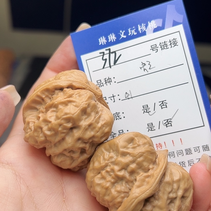 文玩核桃吊坠核桃树等372