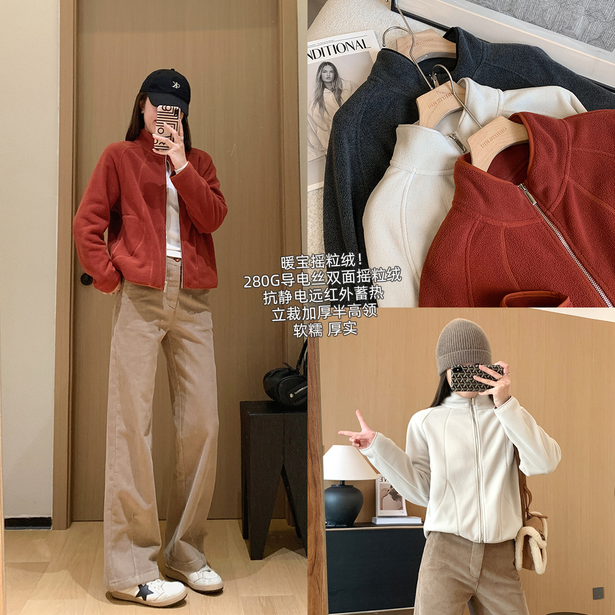 大叮自制【暖宝摇粒绒】280G导电丝双面摇粒绒加厚立领外套！S6632