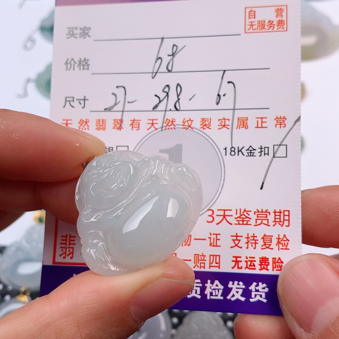 【闪购商品】翡翠未镶嵌挂件挂件