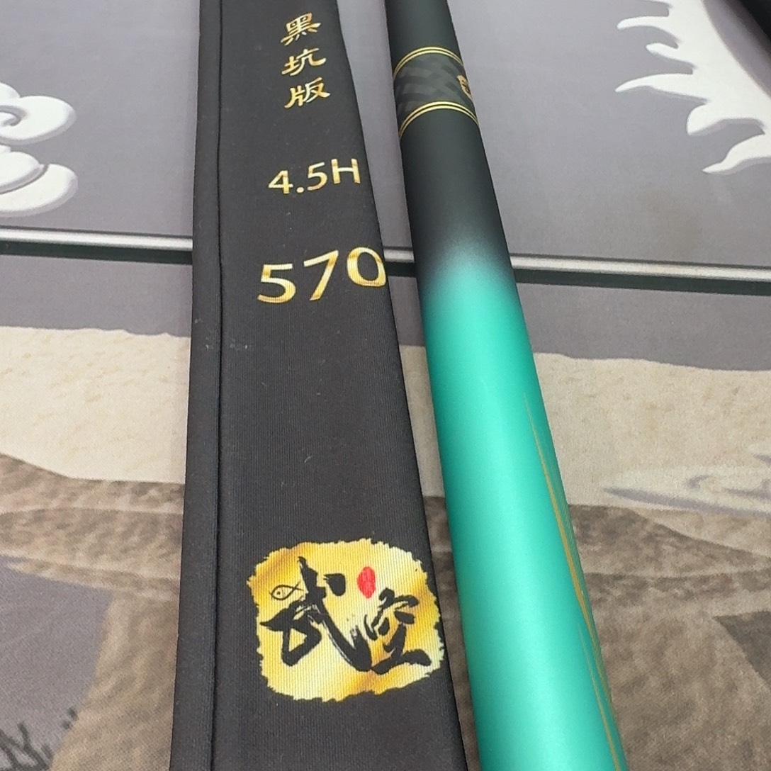 狗***儿5.4m碳素二代4.5H5.7米一支