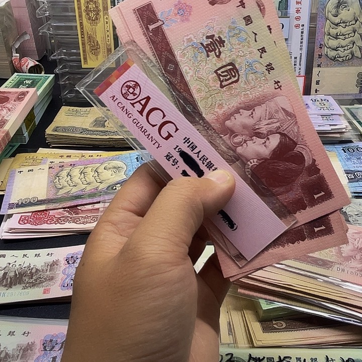 退市四版1元全新中间豹2张