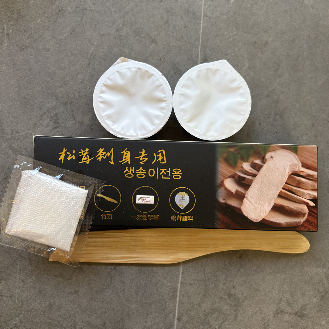 蘸料/礼盒/竹刀买就送