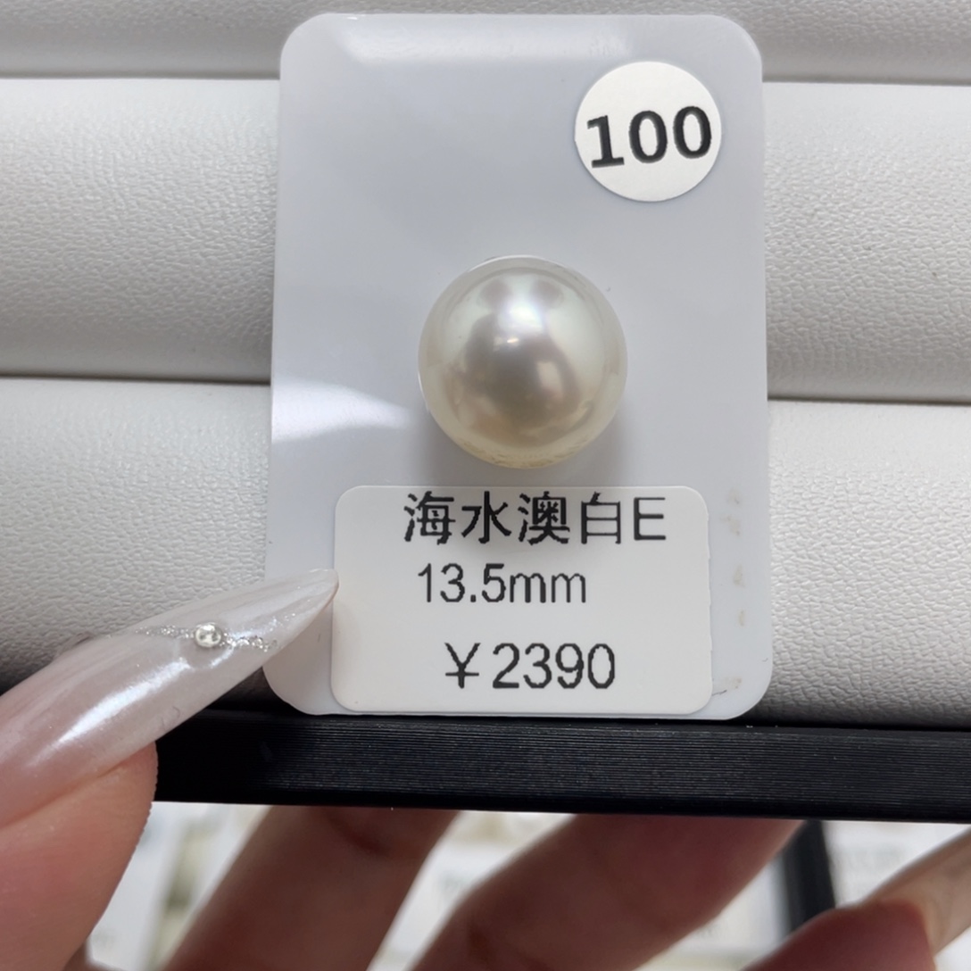 定制海水珍珠裸珠未镶嵌海水澳白13-14mm