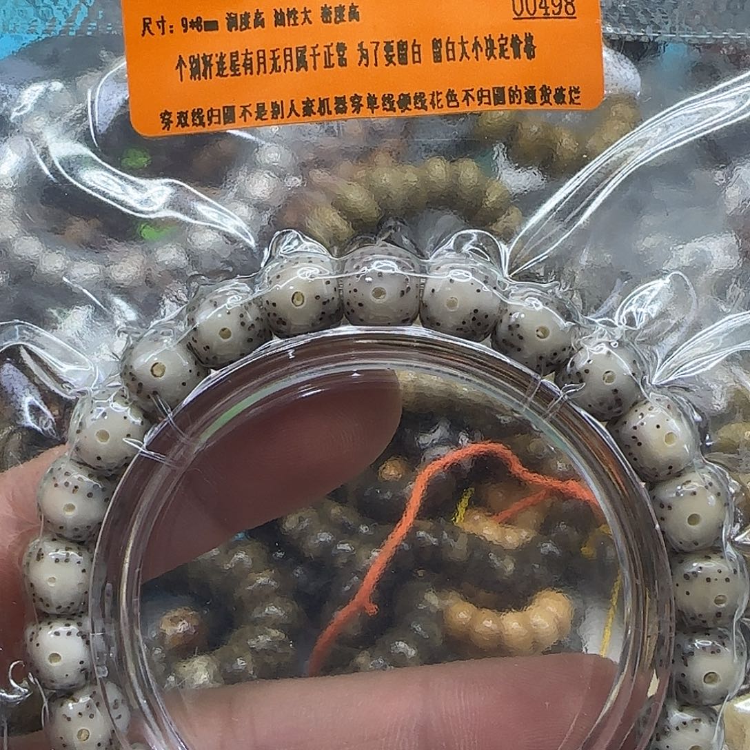手串星月菩提180殿堂卡姿兰大眼睛星月菩提98单圈
