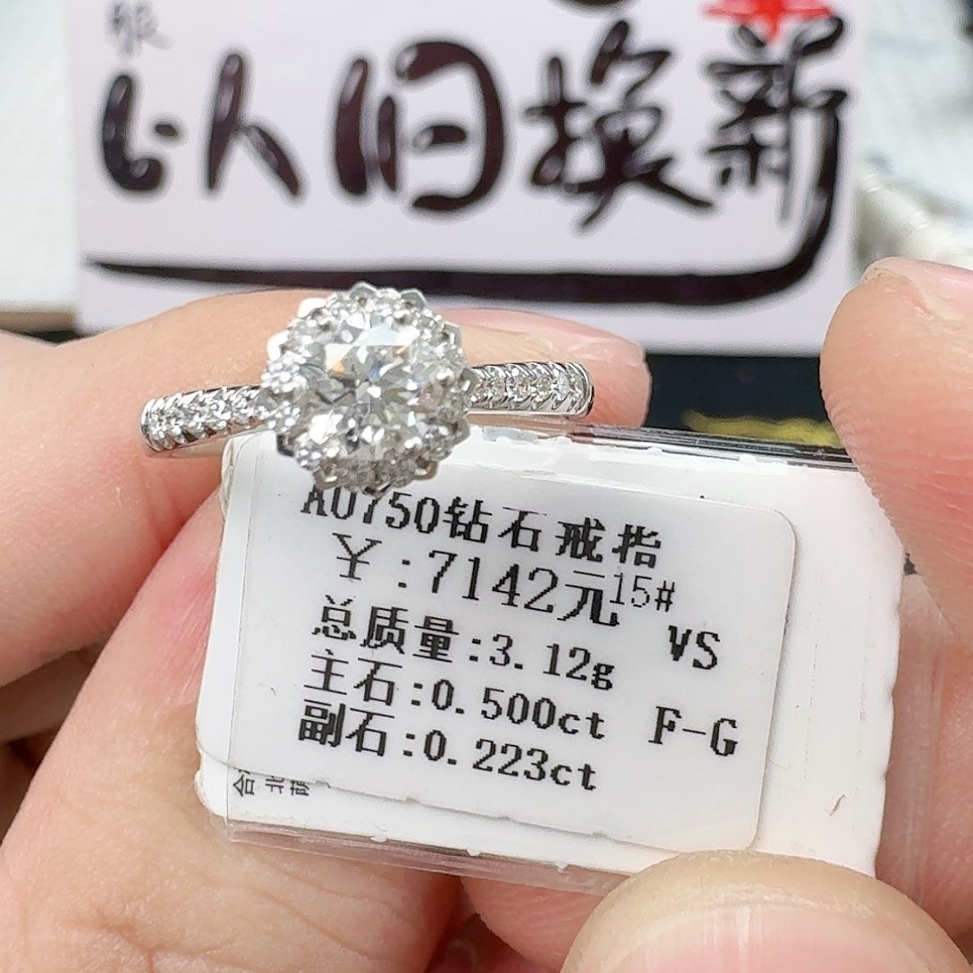 钻石戒指/指环18K金镶嵌