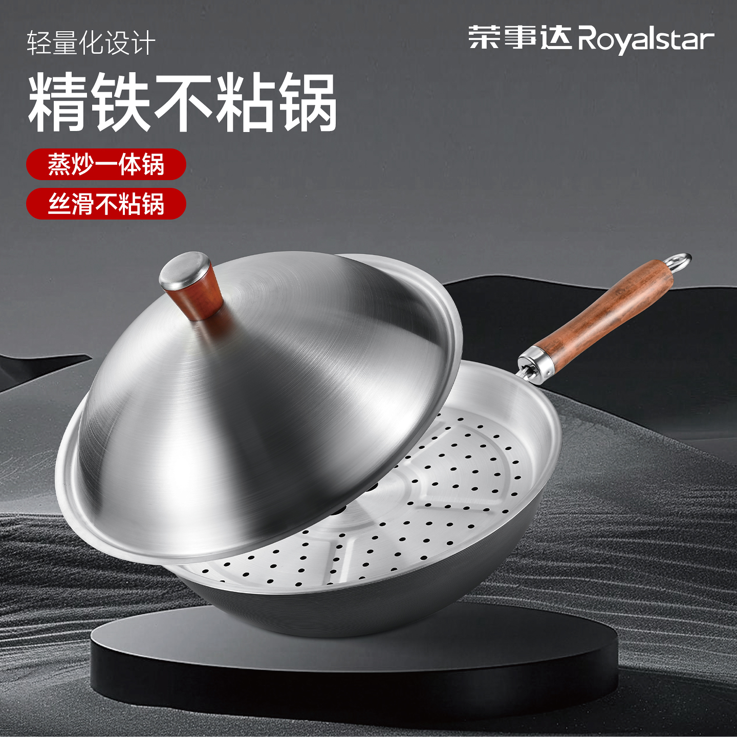 【荣事达】氮化精铁融钛32cm不粘锅加高拱盖蒸格不挑灶具匠心工艺X