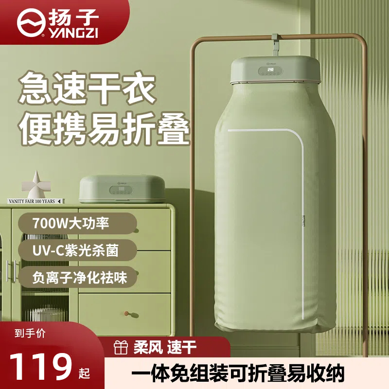 YANGZI/扬子家用小型折叠烘干机速干净化衣服宿舍便携干衣机烘衣