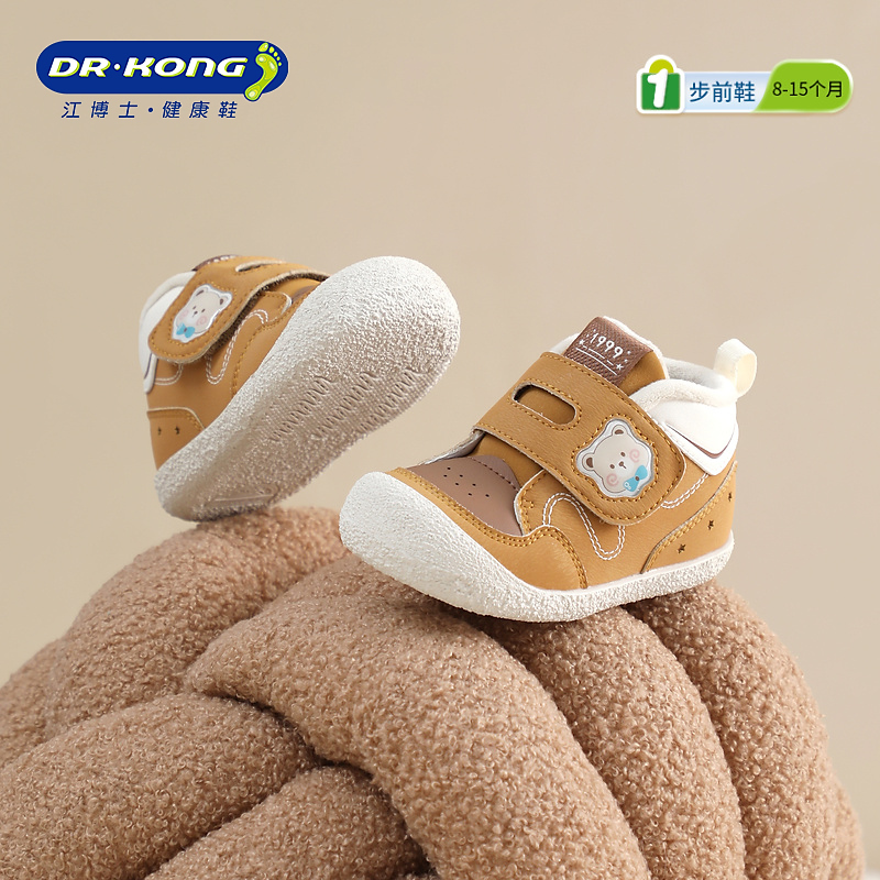 Dr.Kong/江博士童鞋25年冬新款魔术贴软底可爱男女婴儿步前鞋加绒