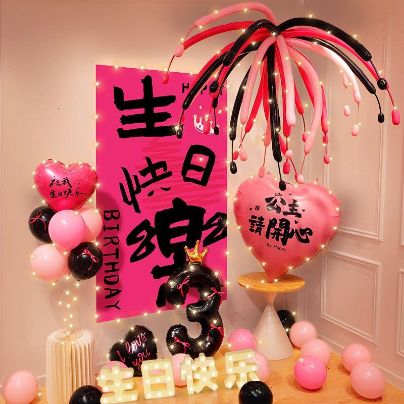 十八岁成人礼女孩生日快乐派对场景装饰仪式布置条幅挂布氛围道具