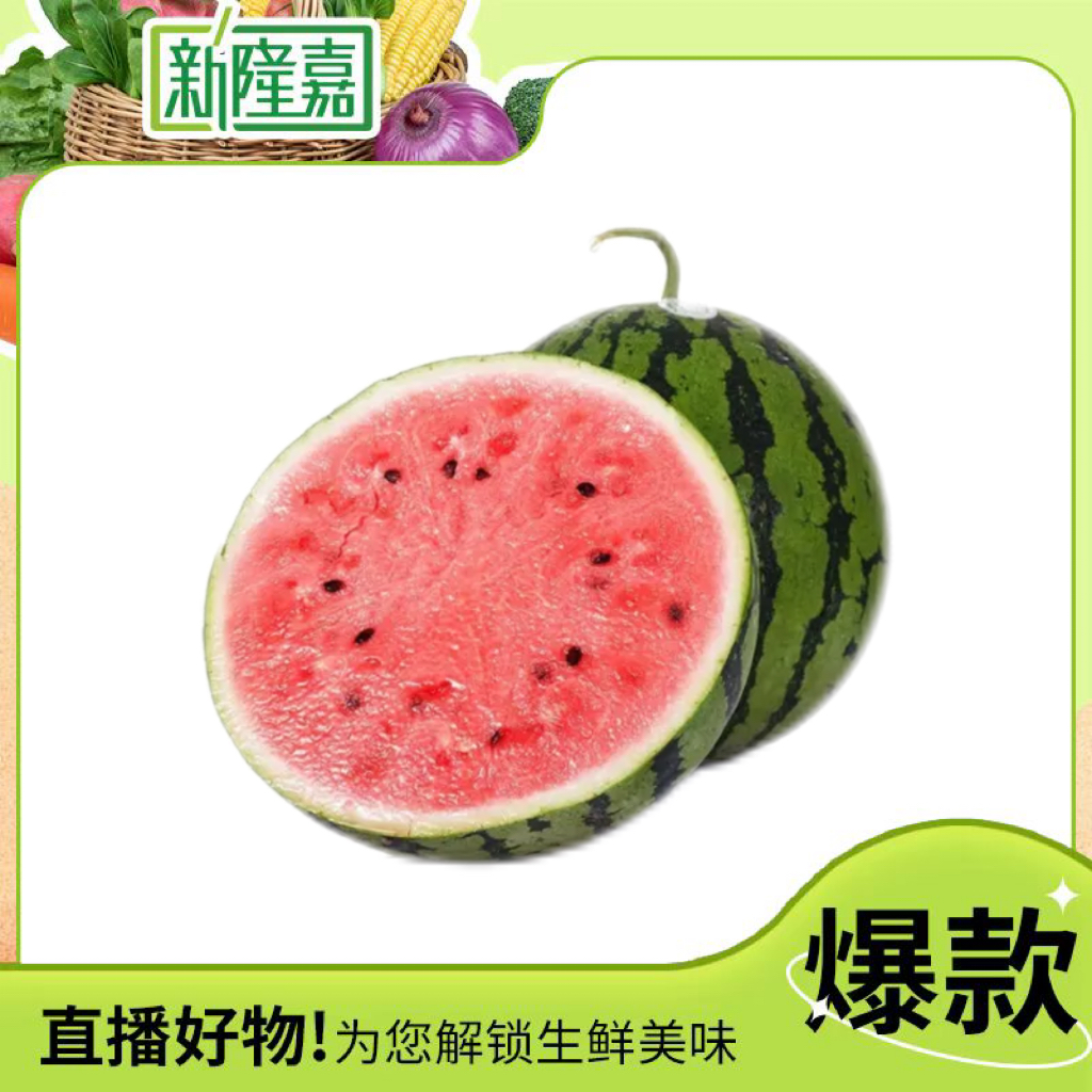 甜王西瓜 大连同城送 （配送有磕碰，介绍慎拍）