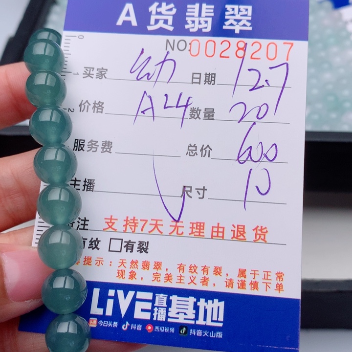 翡翠未镶嵌手链多样性