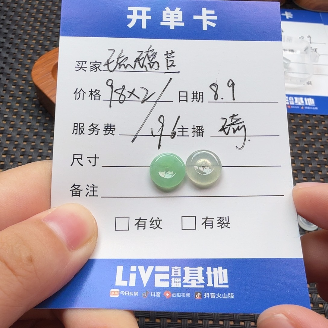 琉***️翡翠散珠翡翠珠子