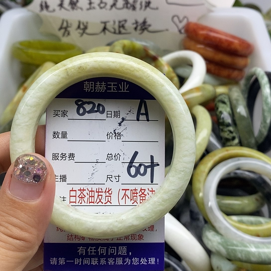 未镶嵌蛇纹石玉手镯