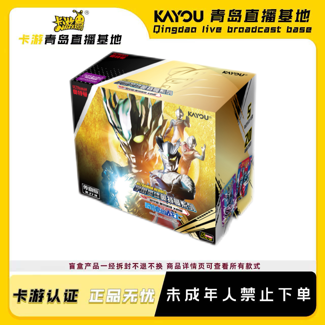 卡游【奥特曼传奇27玩法合集】奥特曼传奇版第27弹卡牌收藏盲盒