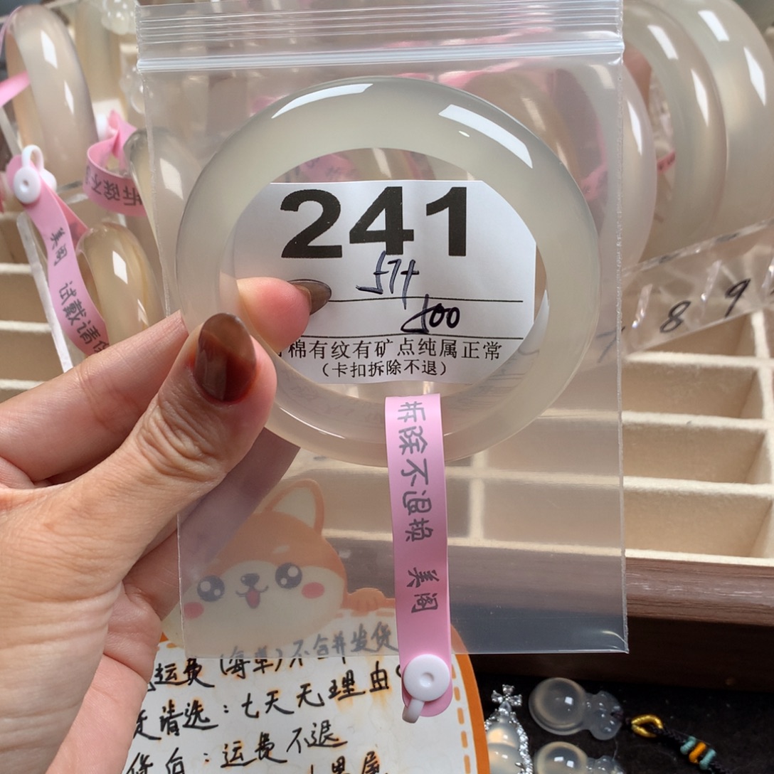 嘉****玛瑙/玉髓未镶嵌手镯241