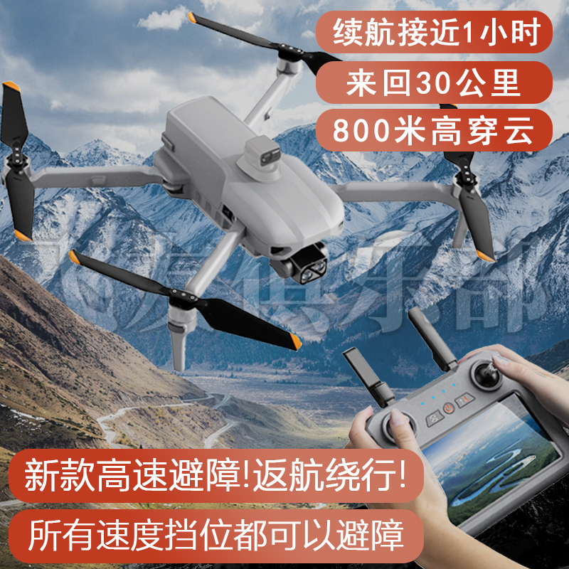 欣琳019航拍无人机55分钟超长续航触摸屏控4K镜头三轴云台
