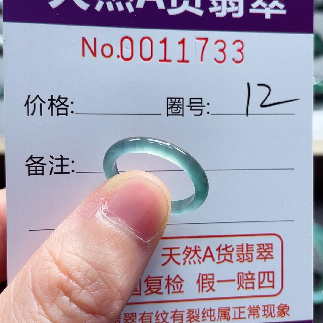 翡翠戒指未镶嵌戒指