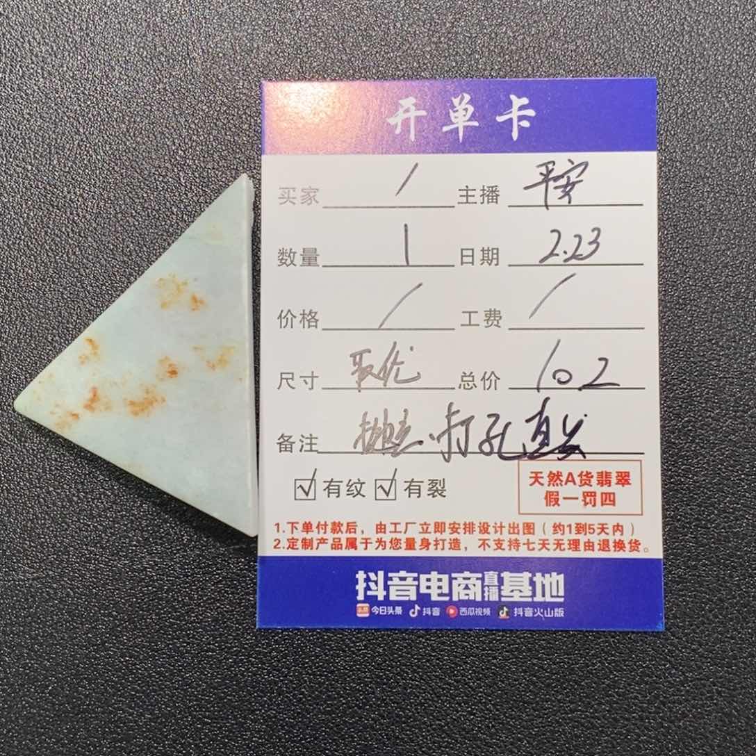 定制翡翠未镶嵌定制