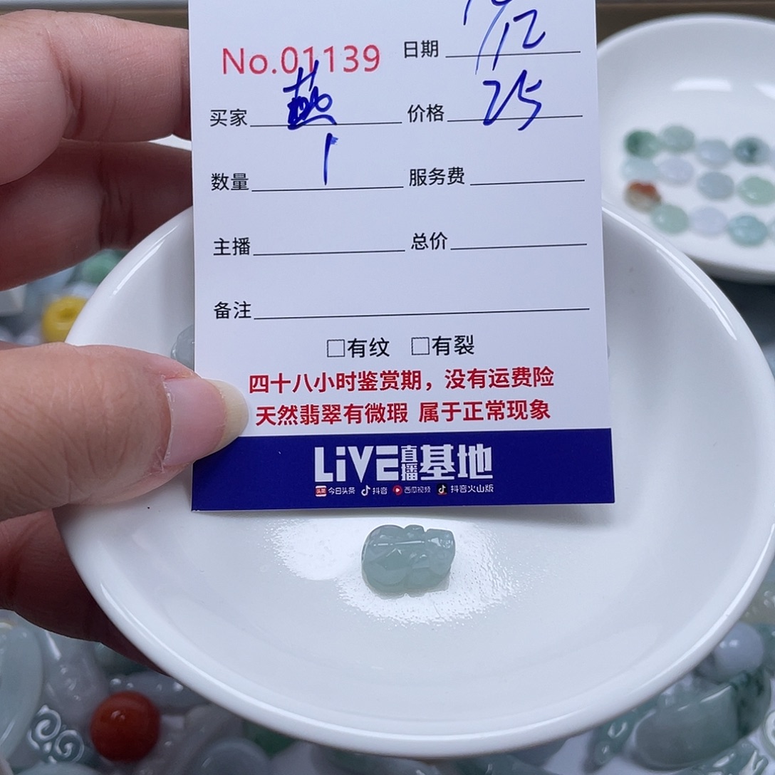 燕***子翡翠未镶嵌颈饰4577