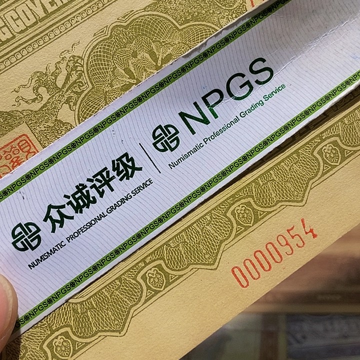 退市老纸币品相如图看好再买