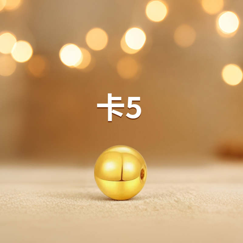 【专享】卡5MM圆珠，拍10送1配链子，或者拍33送3 配两世欢/福牌