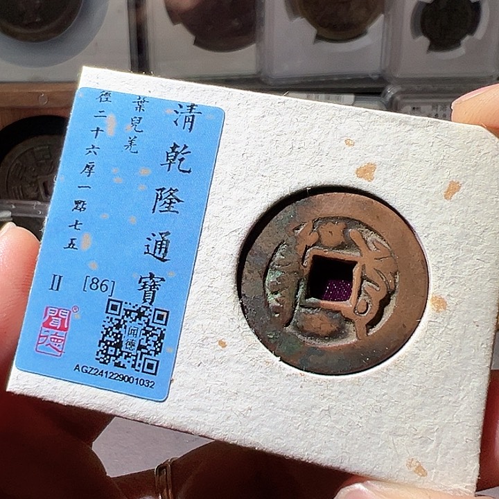 铜乾隆叶尔羌。华夏天玺总店