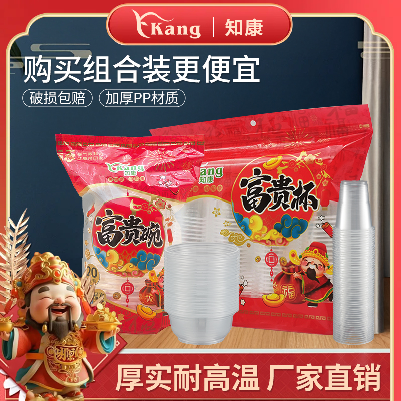 婚宴婚庆喜庆聚餐聚会塑料碗一次性碗独立包装加厚结婚家用商用