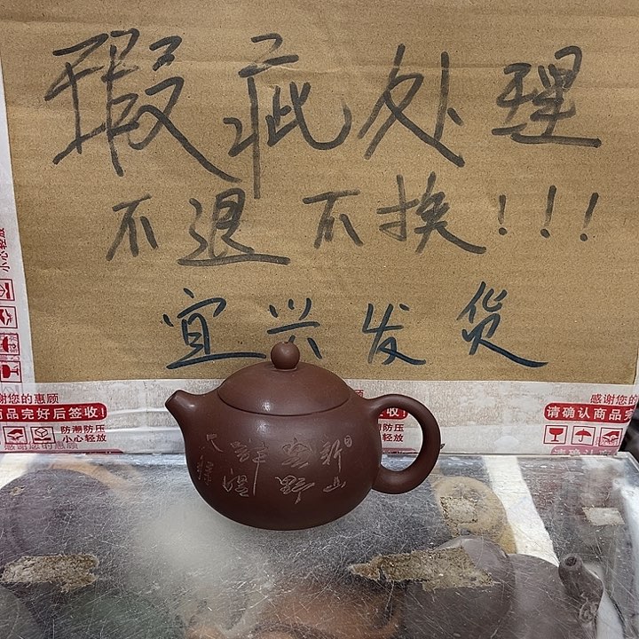 茶壶紫砂宜兴紫砂壶瑕疵