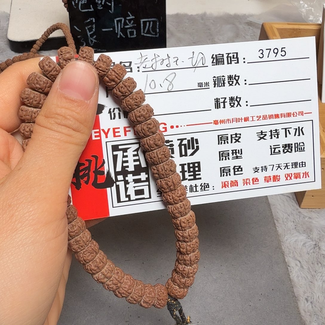 金刚菩提吊坠Aaaaa3795