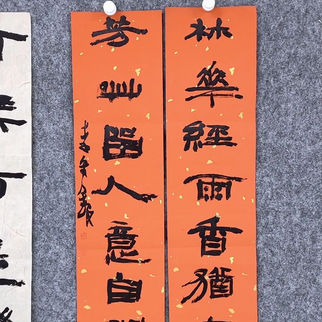 用***5书法半醒斋书法作品