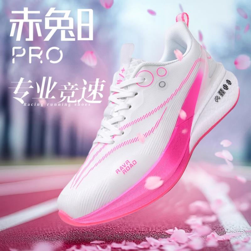 李宁征荣赤兔8pro跑步鞋男女青少年儿童训练运动鞋初中生专业竞速
