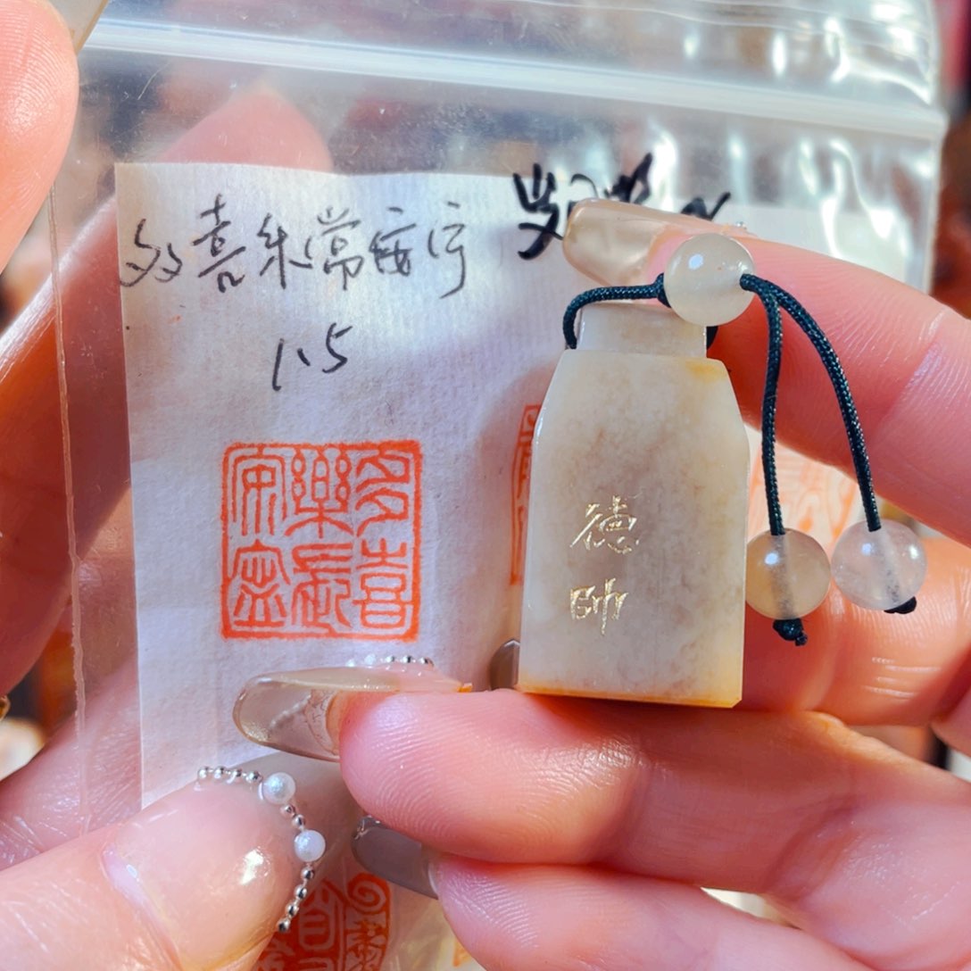 巴林石印石多喜乐长安宁