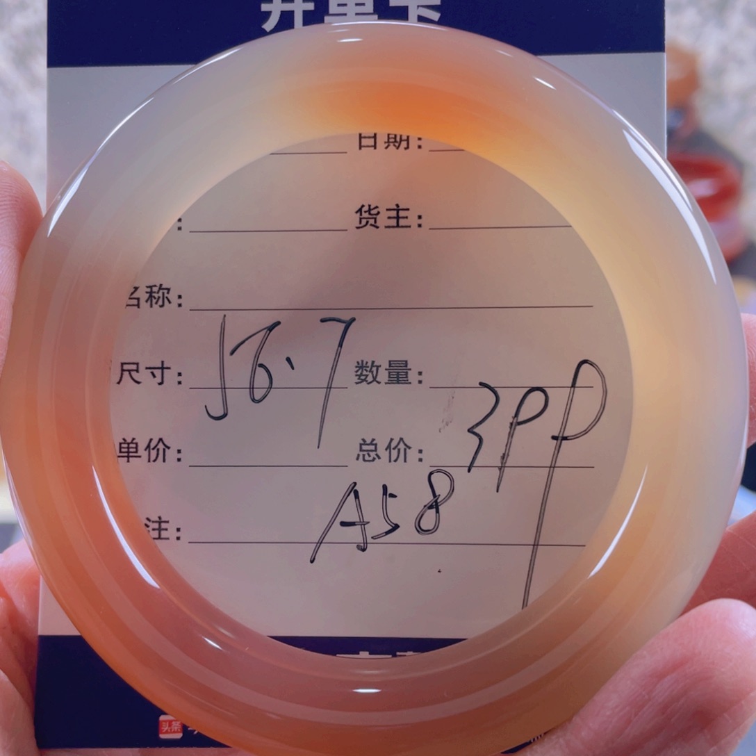 玛瑙/玉髓手镯未镶嵌