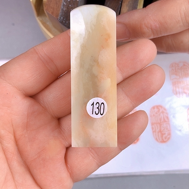 昌化石印石老挝石130号2.2厘米