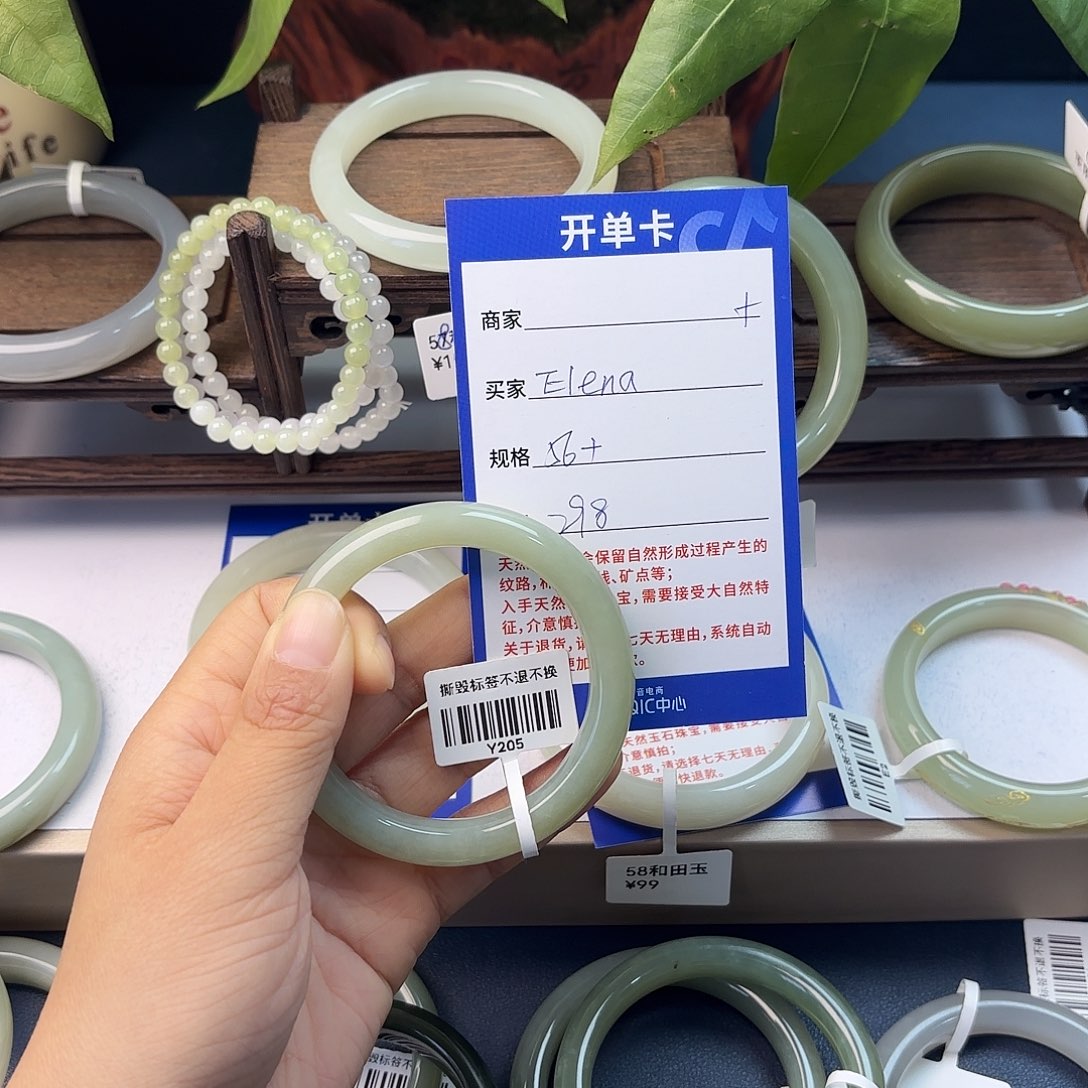 E***a和田玉未镶嵌手镯