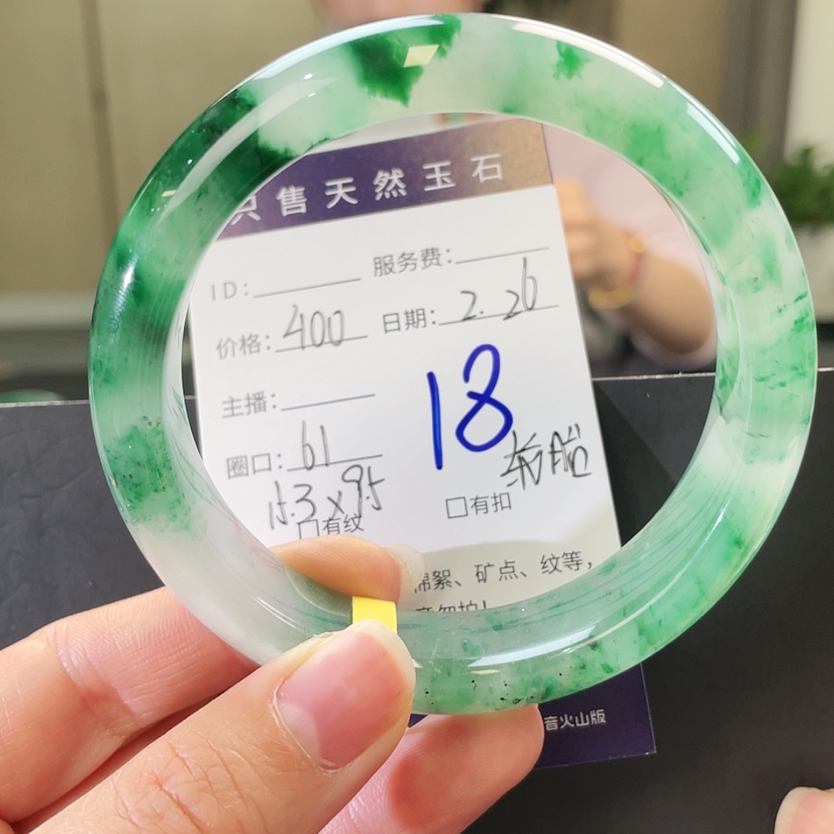 【闪购商品】石英质玉手镯未镶嵌