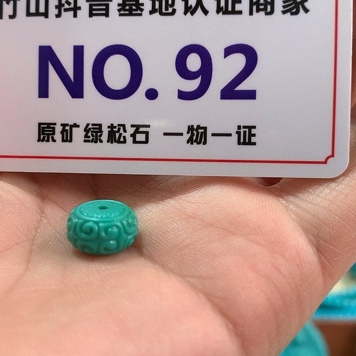 绿松石珠宝奇石未镶嵌
