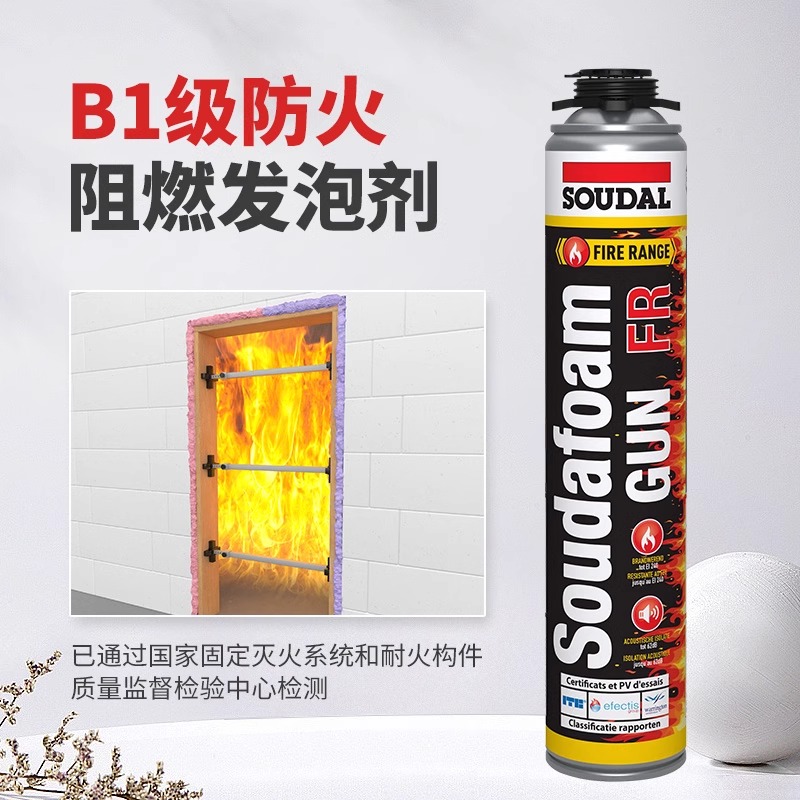 soudal/速的奥【整箱批发】B1防火发泡胶填缝剂门窗填充发泡剂进口